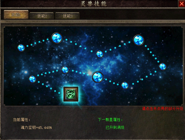 仿盛大传奇神兽介绍
