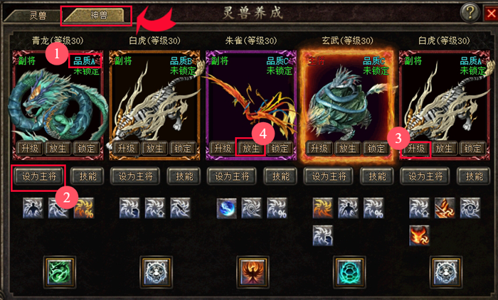 仿盛大传奇神兽介绍